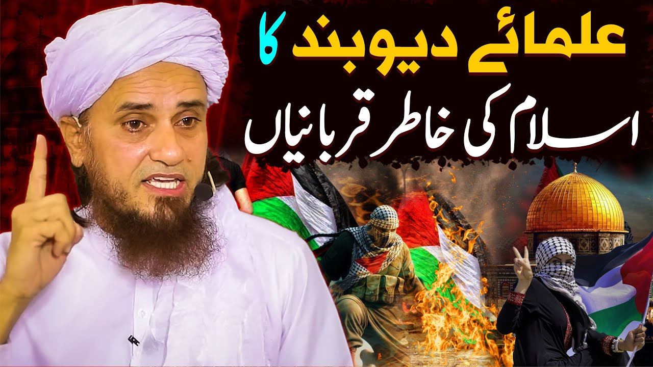 Ulama E Deoband Ki Qurbaniyan | Palestine And Israel | Mufti Tariq Masood Special