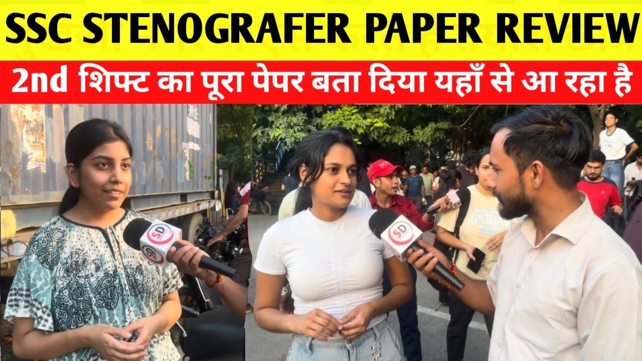 SSC STENOGRAFER EXAM REVIEW | SSC STENOGRAFAR EXAM REVIEW 2nd SHIFT 9 SEPTEMBER #SSCSTENOEXAMREVIEW