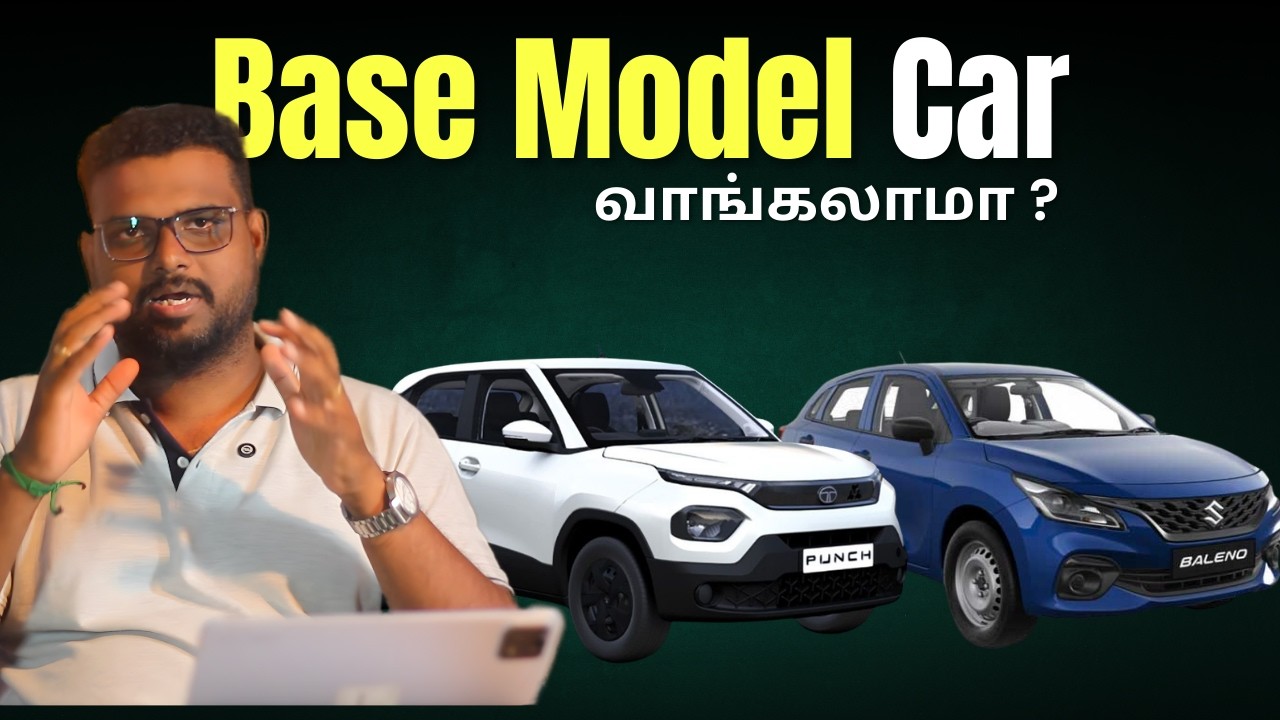 Base Model Car வாங்கலாமா? 🤔 | Advantage vs Disadvantage Explained