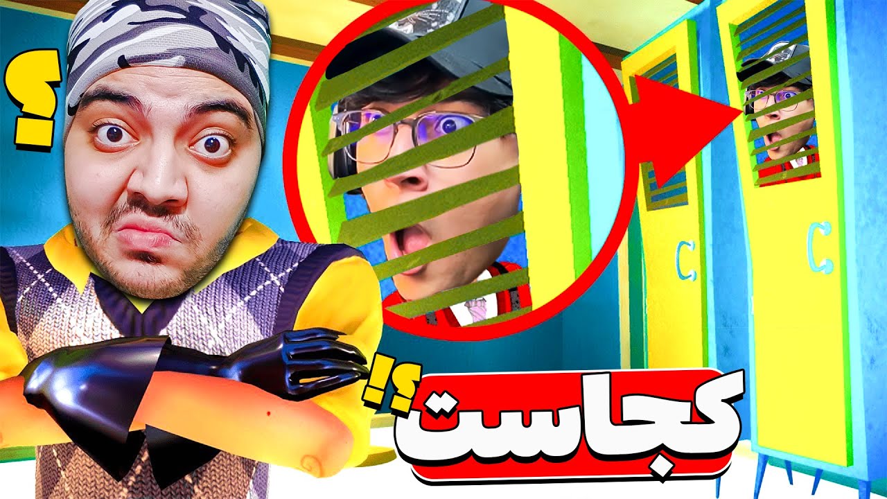 هرکی تو این بازی منو مسخره کنه ...!!😂😱