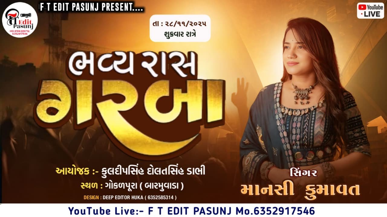MANSI KUMAVAT || BHAVYA RAAS GARBA || GOKALPURA GAM (BARMUVADA) || @FTEDITSPASUNJ​
