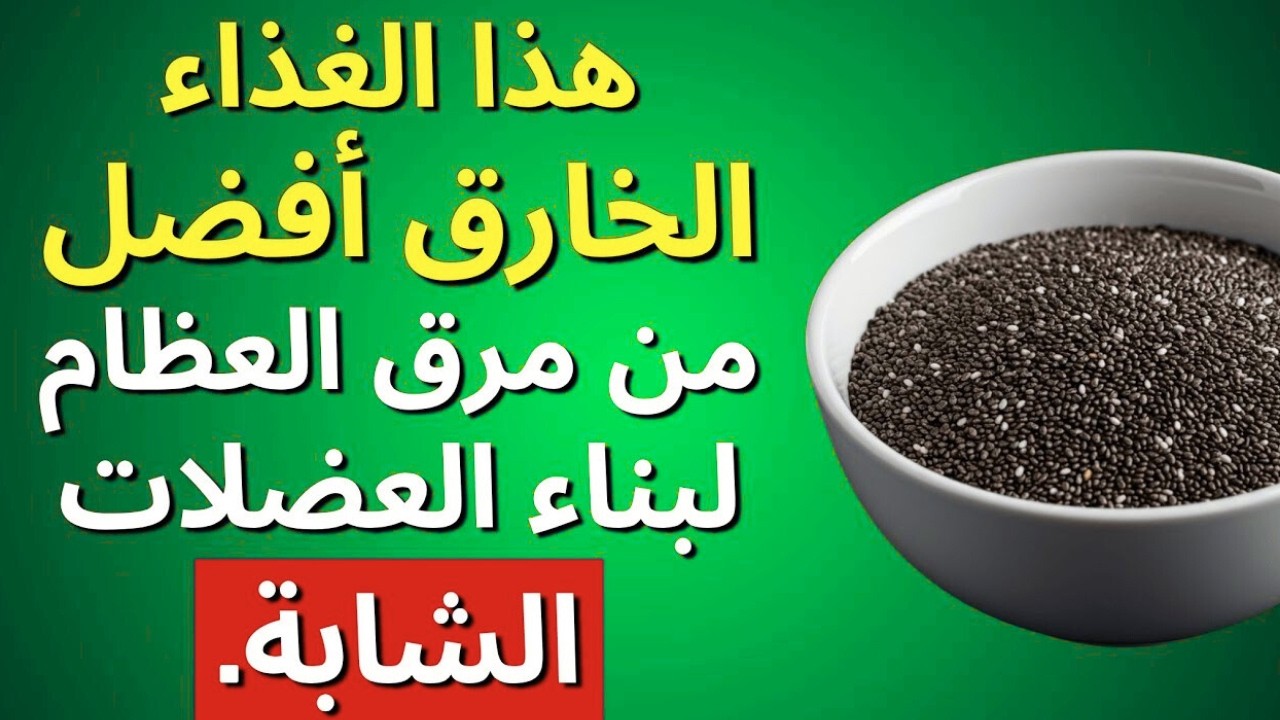 خدعة الكولاجين ❗ السر الحقيقي في ٧ بذور رخيصة