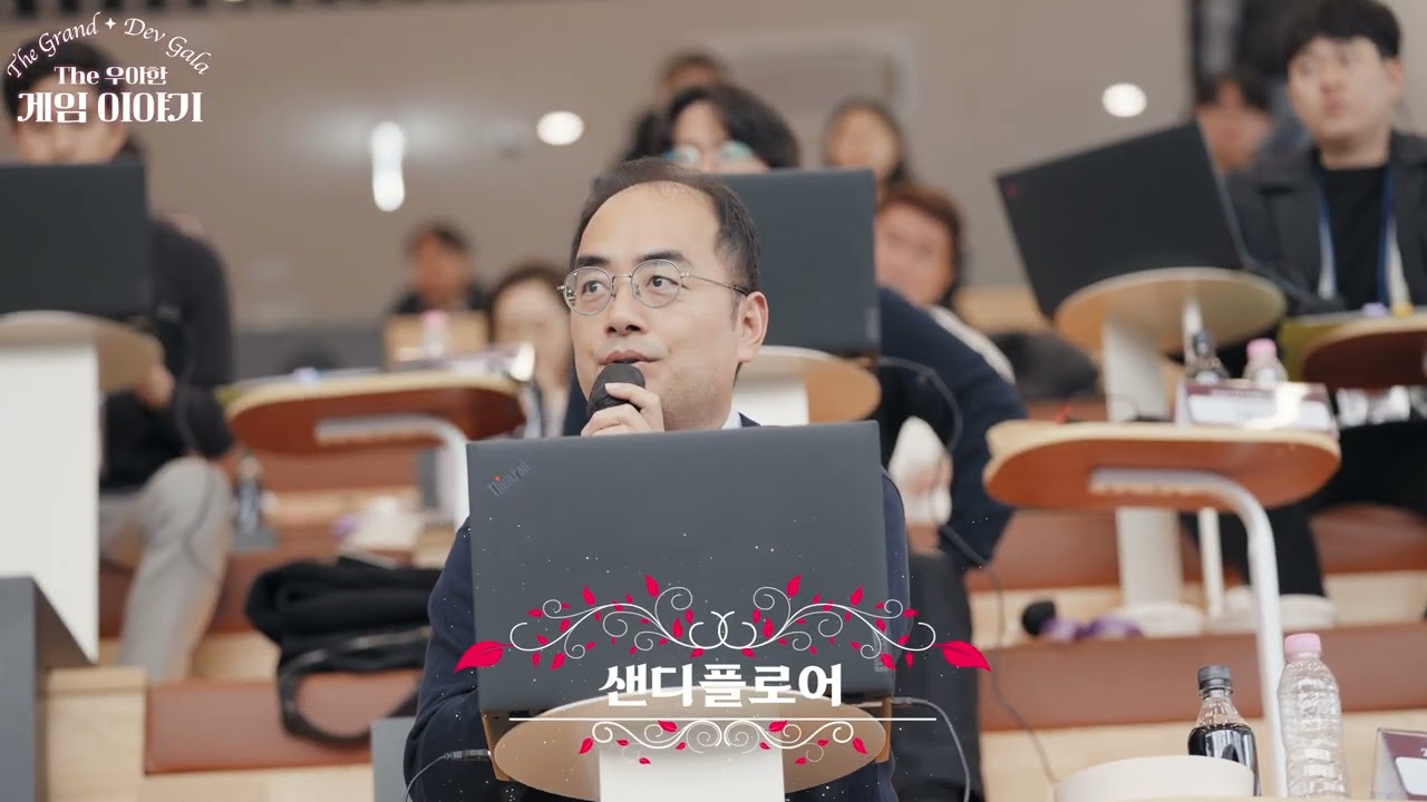 [스토리팜 필름] 더 우아한 게임 이야기 행사 스케치