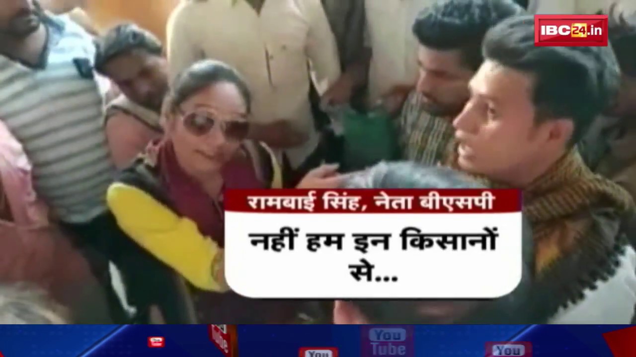 Viral Video: देखिये BSP नेता Rambai Singh की दबंगई