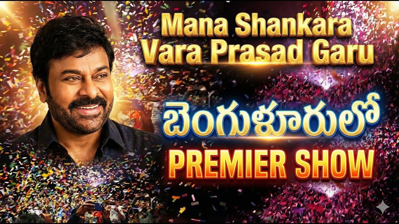 MEGASTAR Chiranjeevi RAMPAGE! Mana Shankara Vara Prasad Garu INSANE CROWD Bengaluru Theaters Erupt