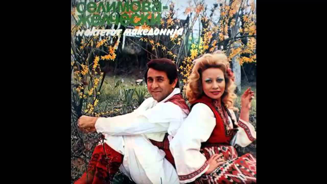 Duet Selimova Zelceski - Stojane more Stojane - (Audio  1978) HD