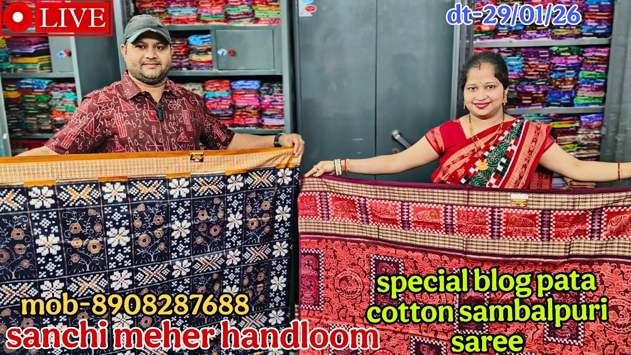 Special blog pata cotton sambalpuri saree || sanchi meher handloom || mob-890828287688|masterpiece👍🙏