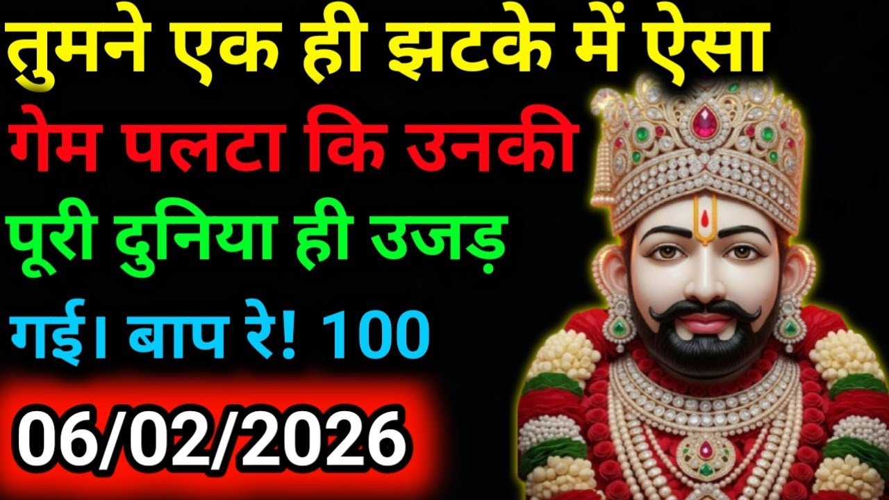 6 February 2025 Ka Khatu Shyam Ji Message|Divine message || Aaj ka divine message