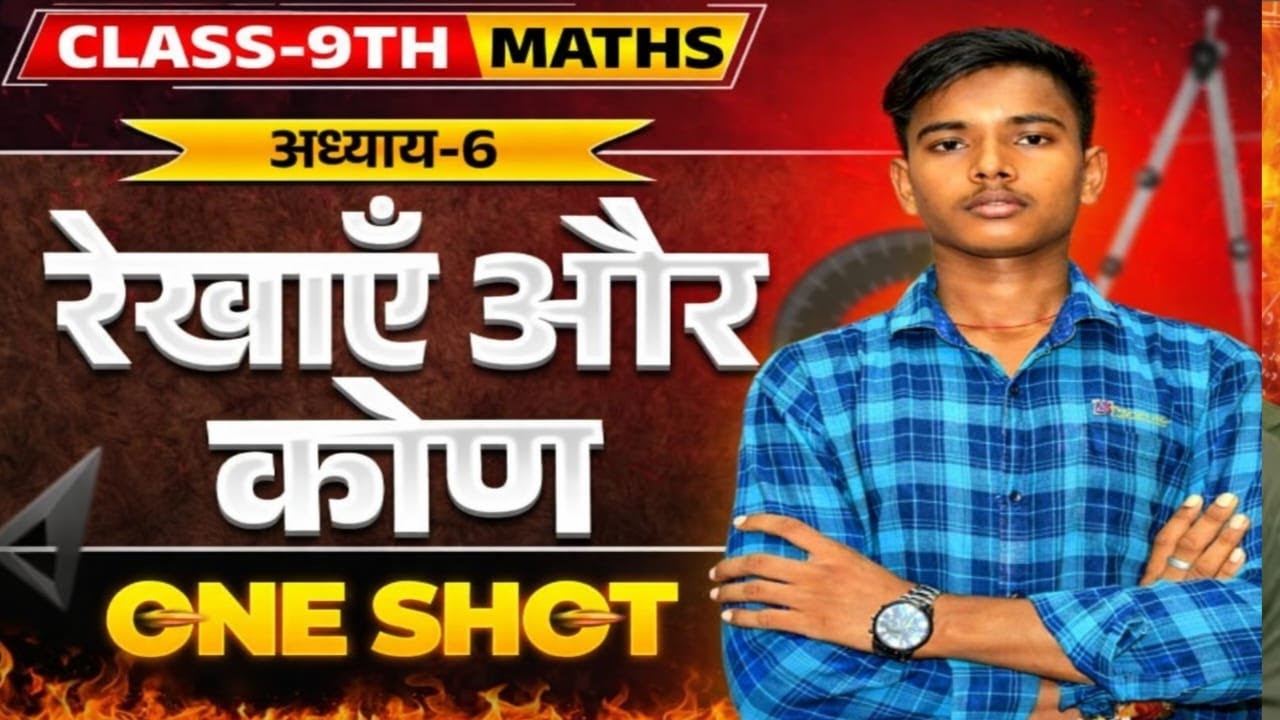 रेखा और कोण Class 9 Maths | Chapter 6 One Shot | Lines and Angles in Hindi