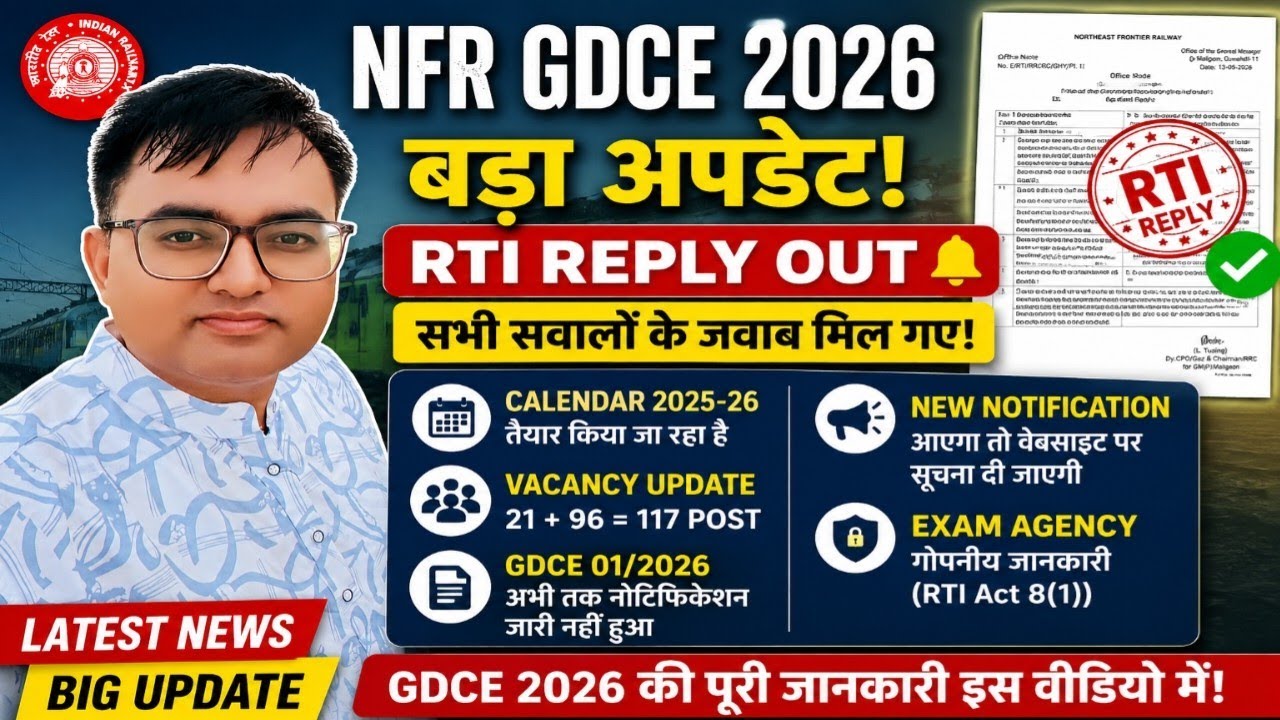 NFR GDCE 2026 Big Update 😱 RTI Reply Out | How Many Vacancies? When Will the Notification Be Rele...