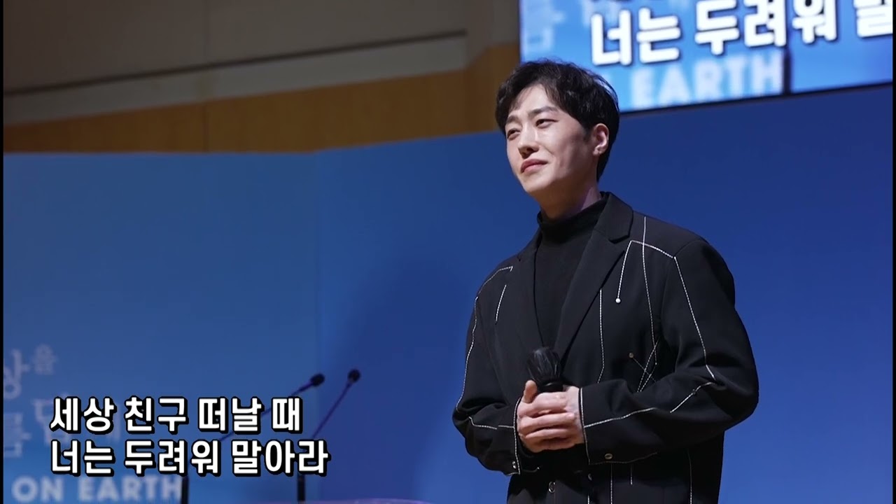 담대하라 | 바리톤 김민성