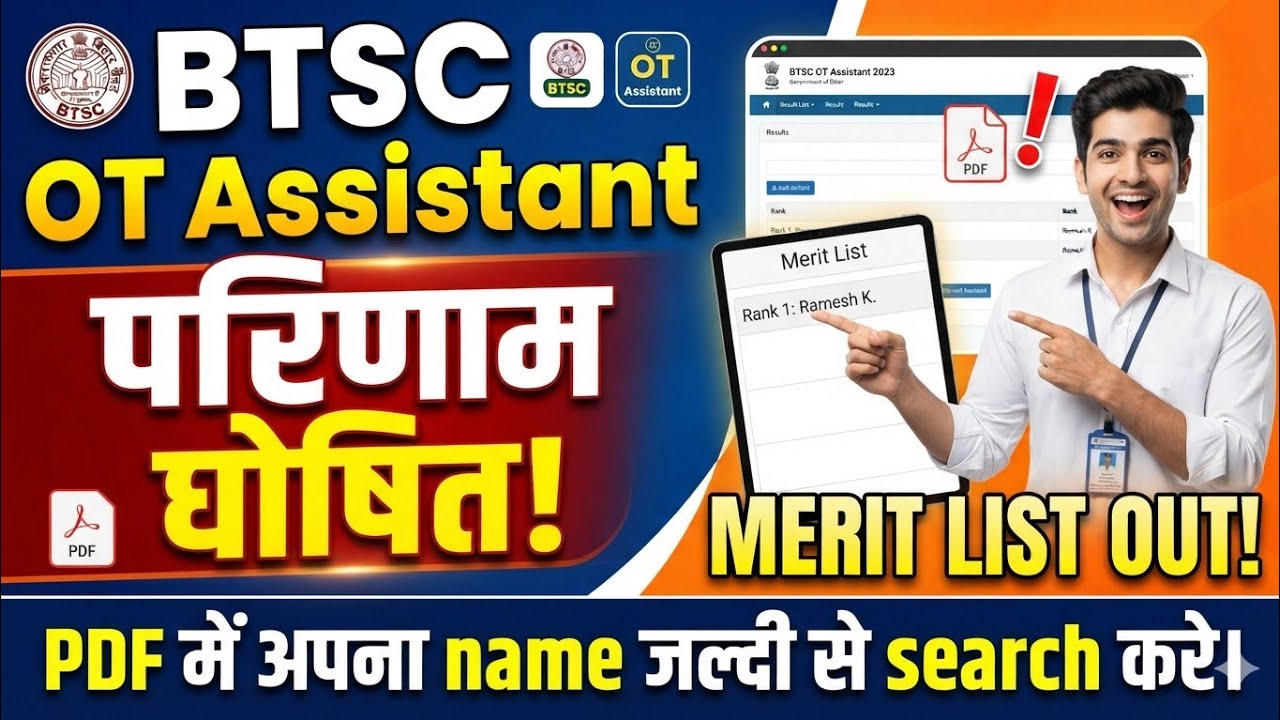 BTSC OT Assistant Result 2026 Out! 🥳 How to Check Merit List PDF