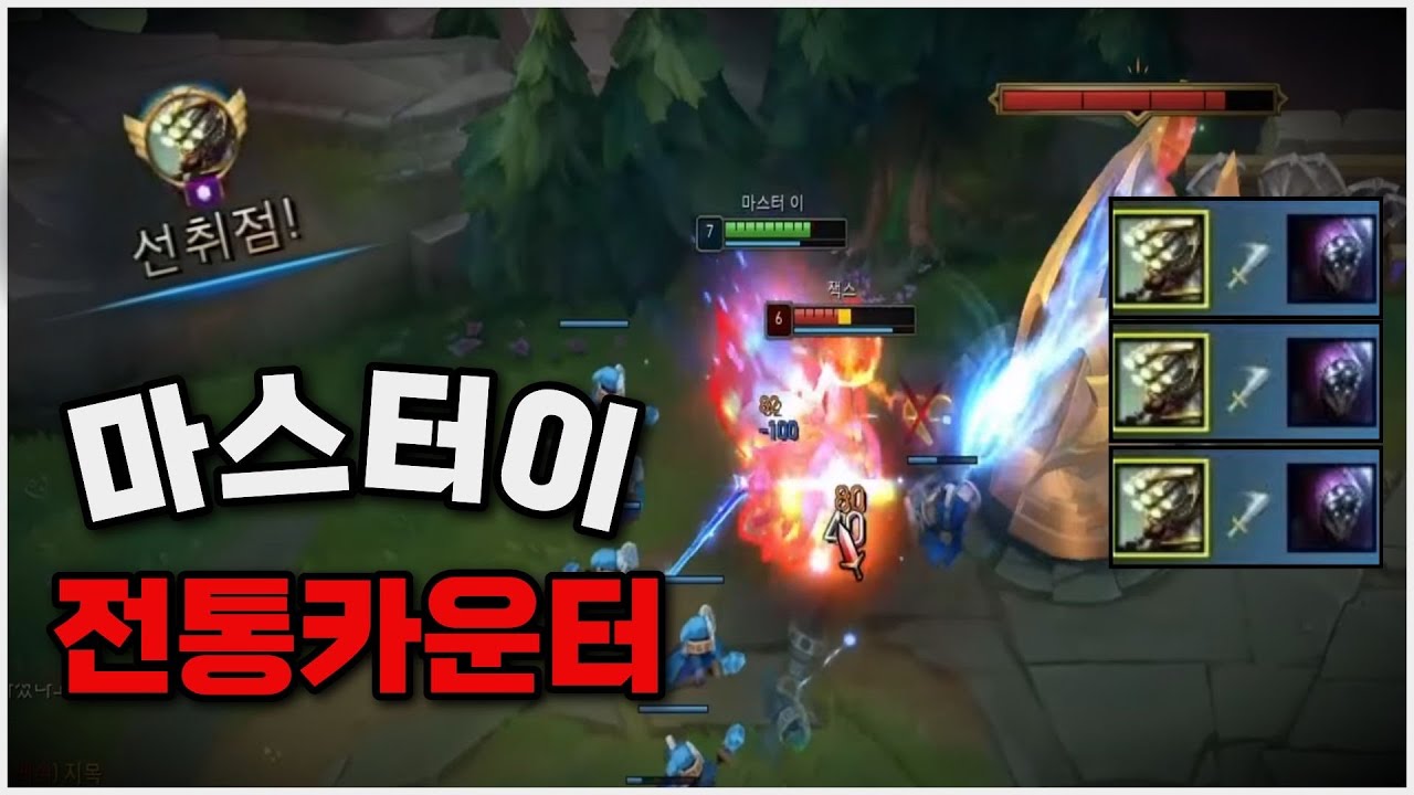 🔥탑마이 강의🔥전통카운터인 잭스를 칼날비로 혼내보자 (정상 썸네일)