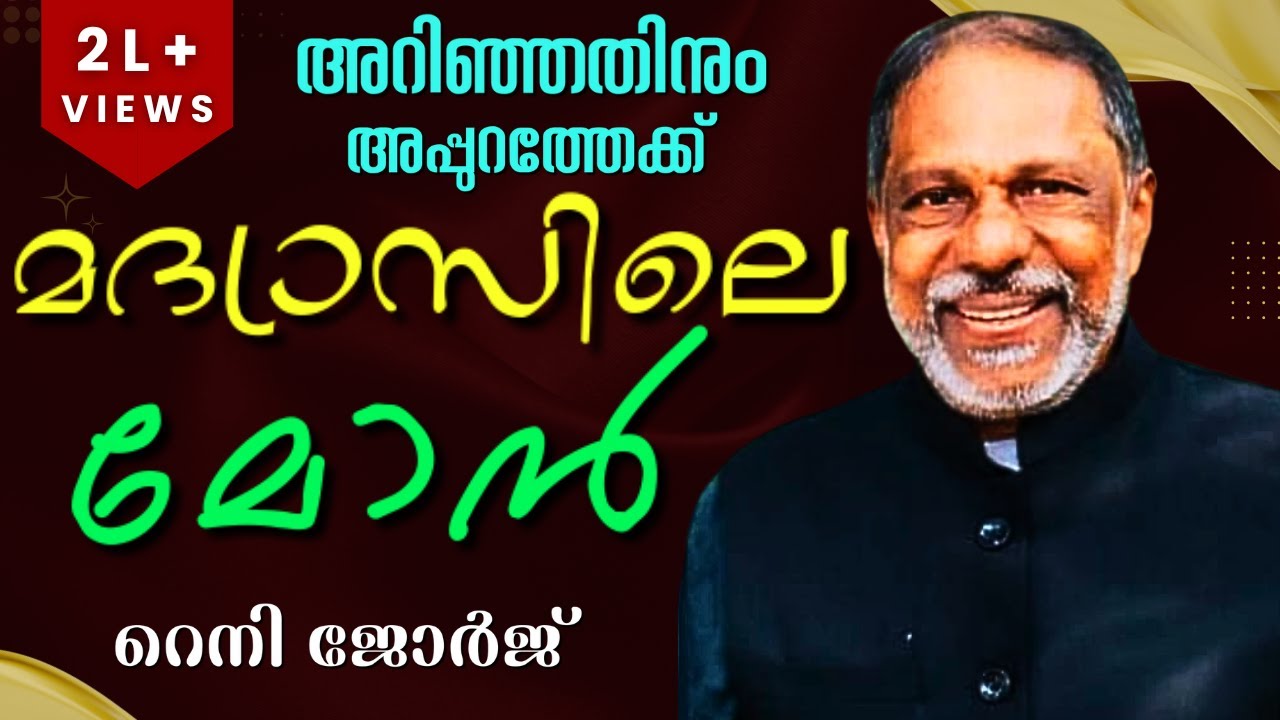 കരിക്കൻ വില്ല ഇരട്ടകൊലപാതക കേസിലെ പ്രതിയെ ദൈവം അറസ്റ്റ് ചെയ്തപ്പോൾ || RENI GEORGE || AROMA TV