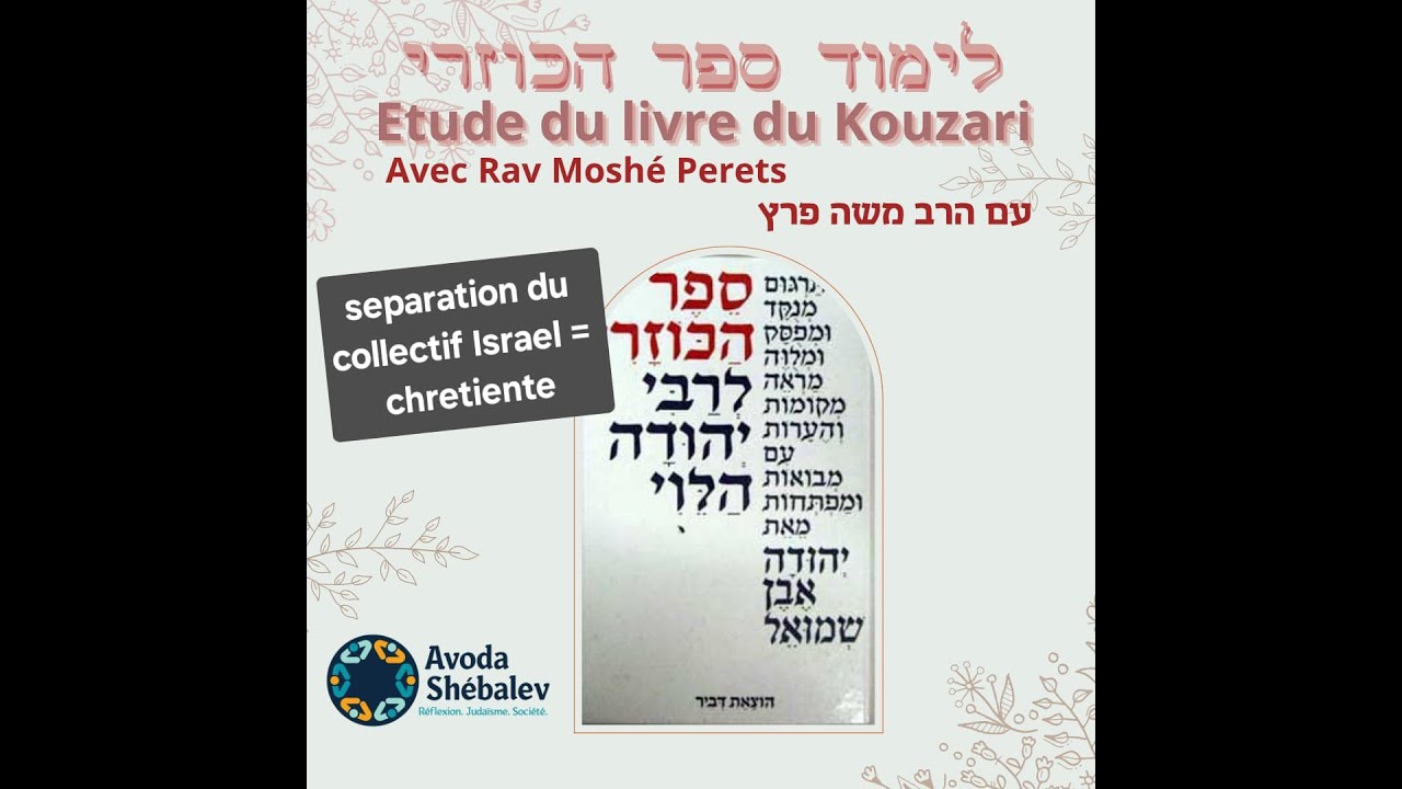 Le livre du Kouzari - cours 12 - chretiente - partie 3 - separation du collectif Israel = chretiente