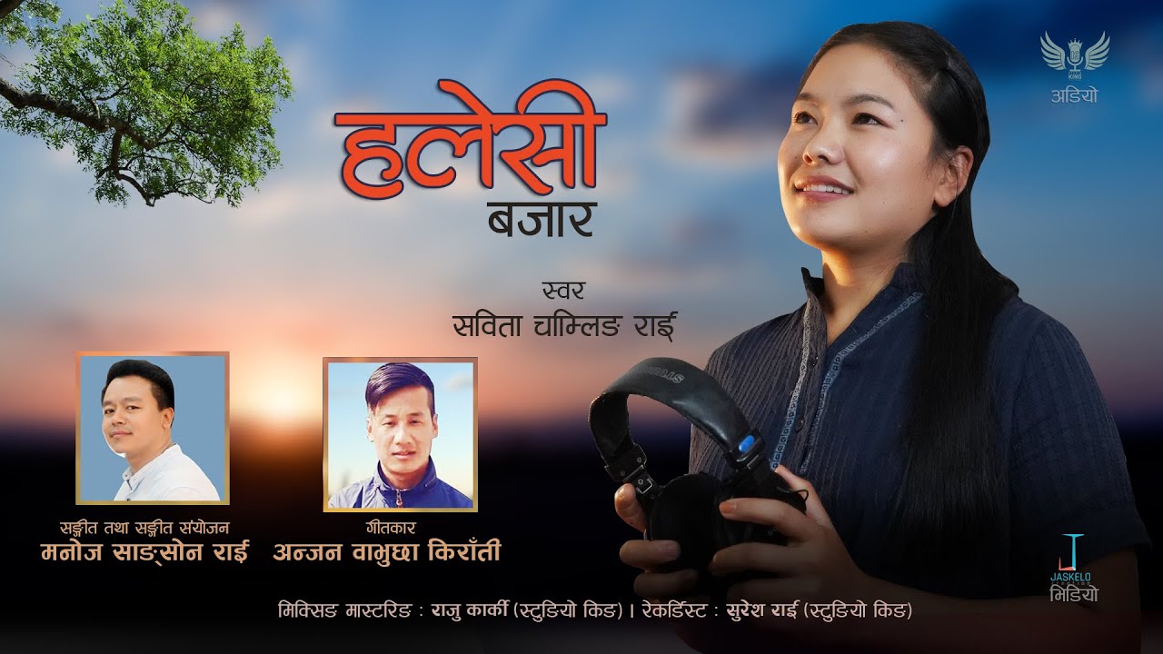 Halesi Bajar | Sabita Chamling Rai | Anjan Wabhuchha Kirati | Manoj Sangson Rai | Purbeli Lok Geet |