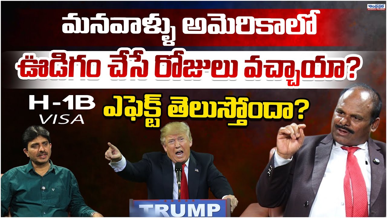 H1B Visa Big Shock For Indians | Why Indian Workers Are Becoming Costly In America?