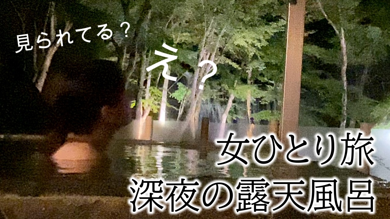 50代女ひとりトラブル続出旅【後半】