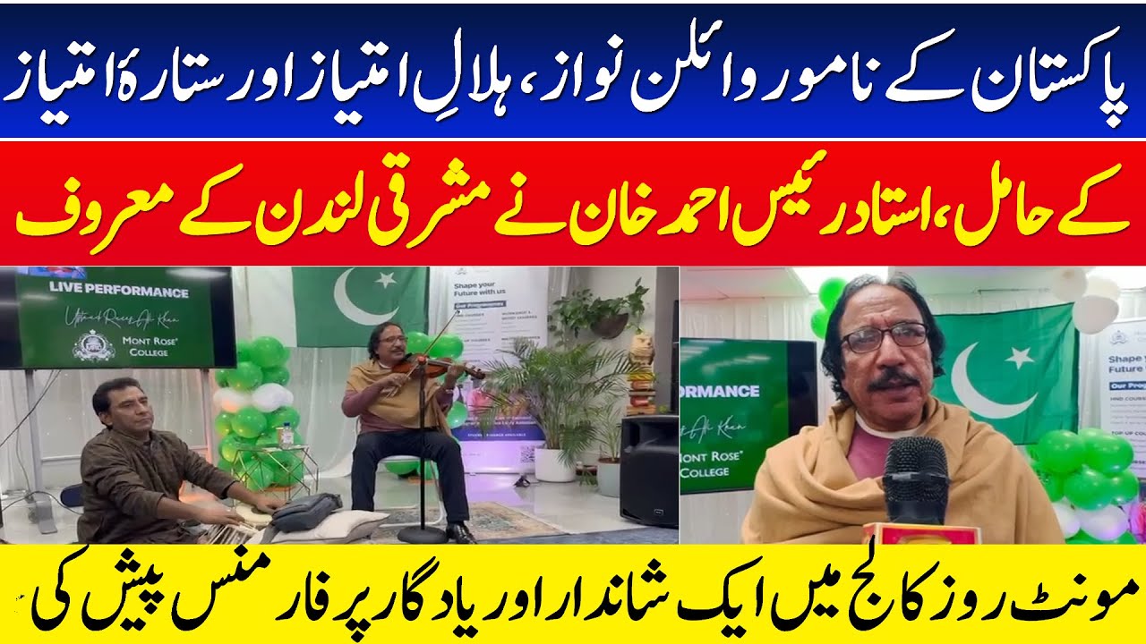 "Ustad Raees Ahmed Khan Shines in a Mesmerizing London Performance"