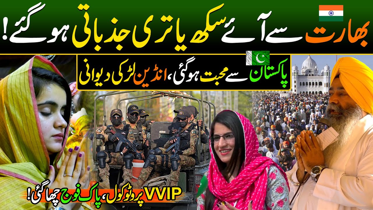 VVIP Protocol & Security to Indian Sikh in Pakistan During Visit to Kartarpur Sahib & Nankana Sahib
