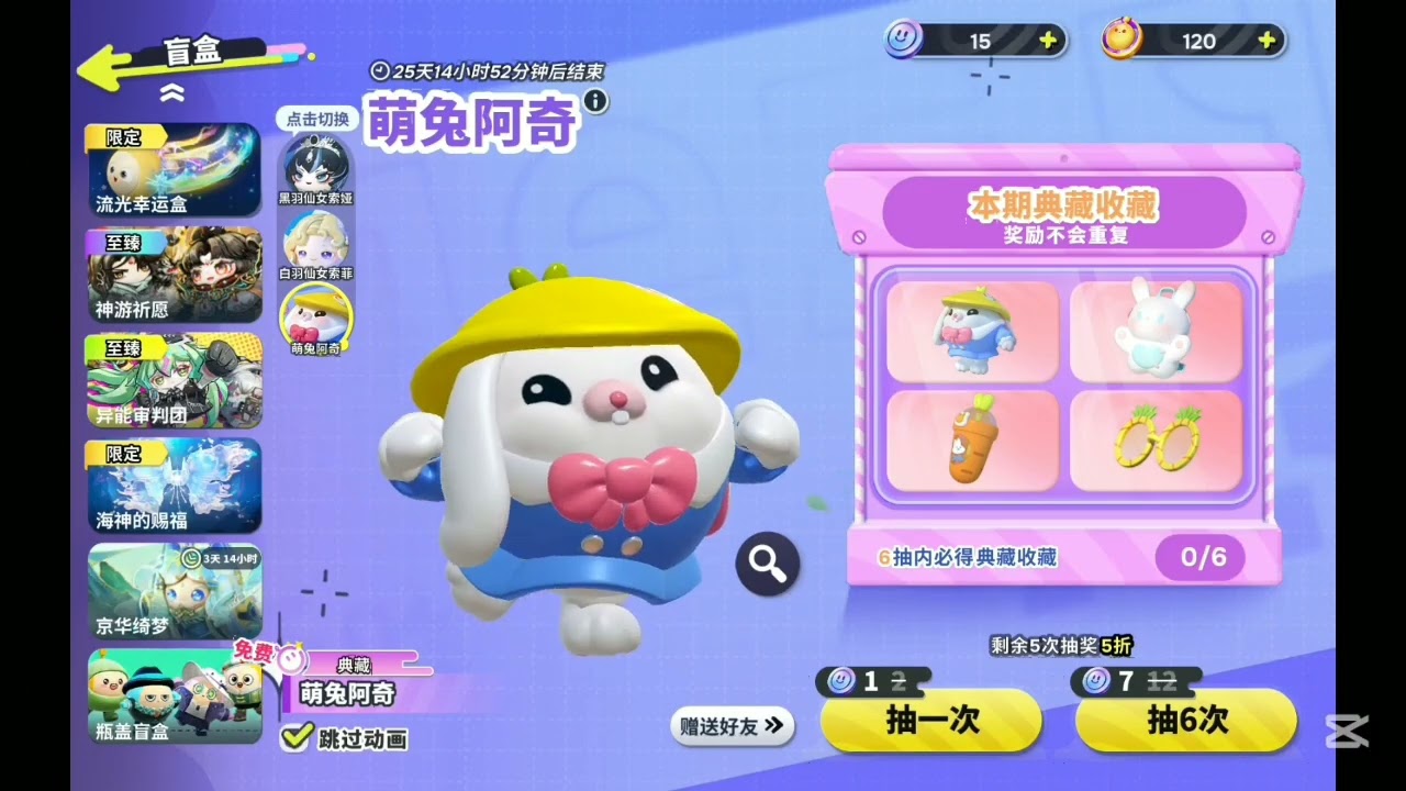 主包亂抽獎 有一個竟然1抽就中？！ ＃蛋仔派對 ＃吵鬧蛋仔