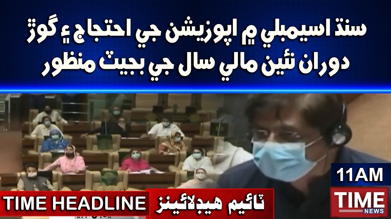 Sindh assembly budget 2021 22 manzor