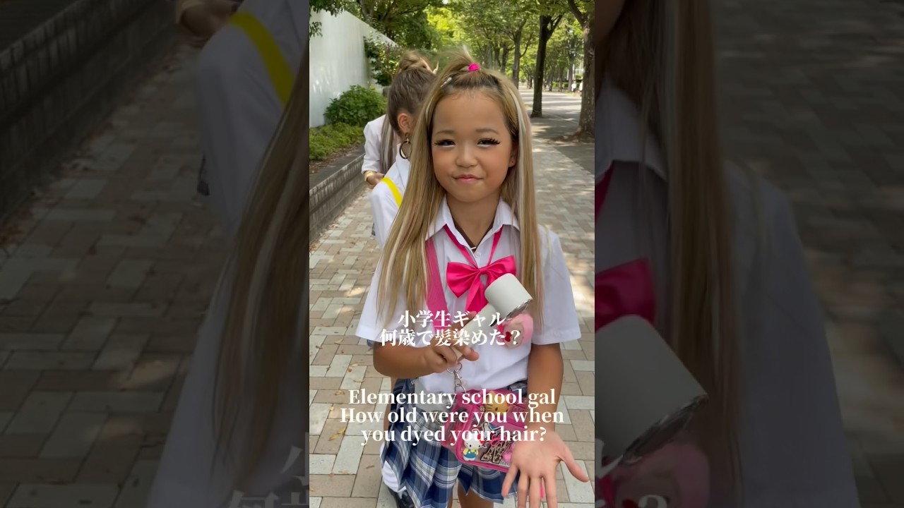 何歳で髪染めた？👩Elementary school gal How old were you when you dyed your hair?#KOGYARU #ちびギャル #GYARU