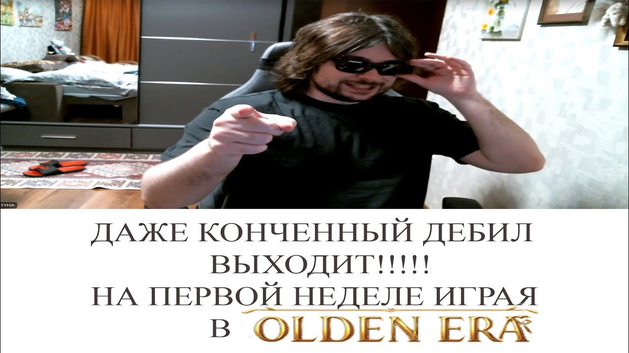 OLDEN ERA ДЛЯ САМЫХ МАЛЕНЬКИХ! НЕКРОМАНТ В ДЕЛЕ