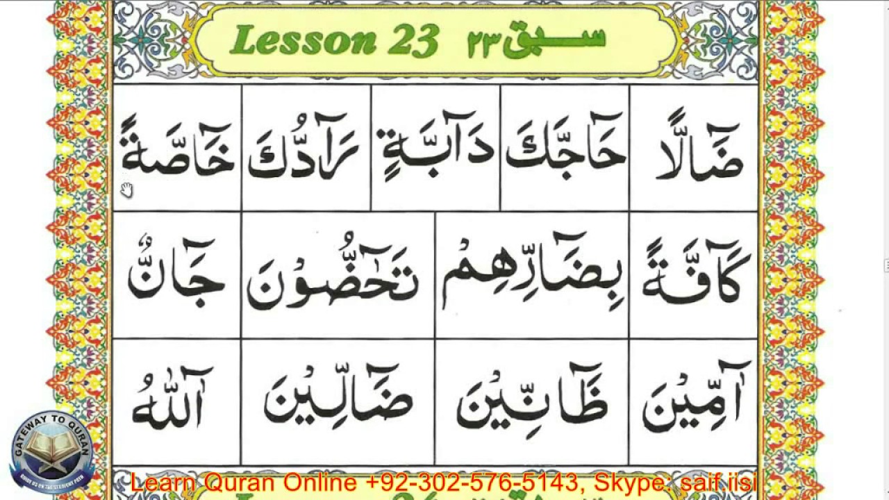 Learn to read Quran with Tajweed Qaida Lesson 23 How to join Madd with Shaddah
