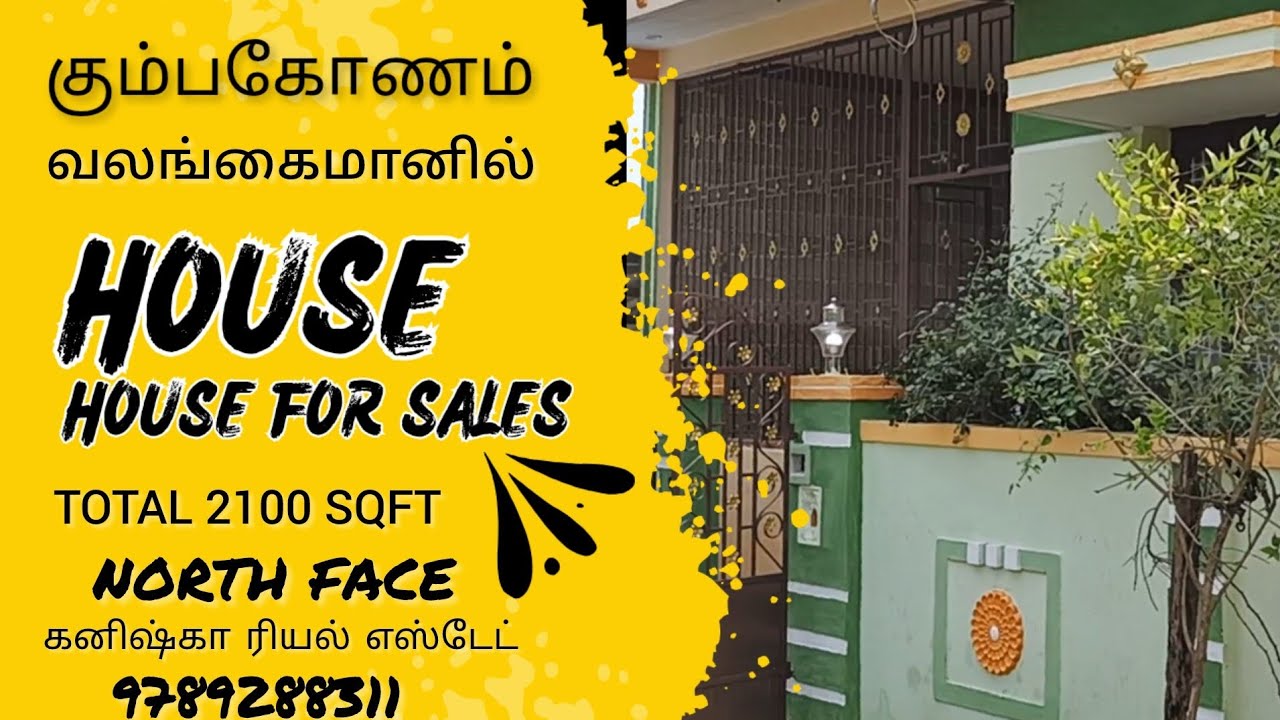 கும்பகோணம் வலங்கைமான் அருகில் வீடு விற்பனைக்கு| House for sales in Valangaiman #2bhkhouse