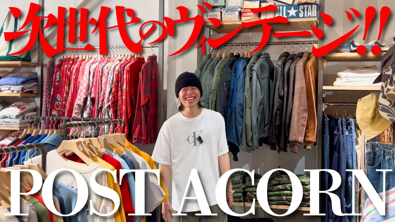 大阪を代表する古着屋。圧倒的クオリティのネクストヴィンテージが凄過ぎた！！【Levi's/スカジャン/ネルシャツ】