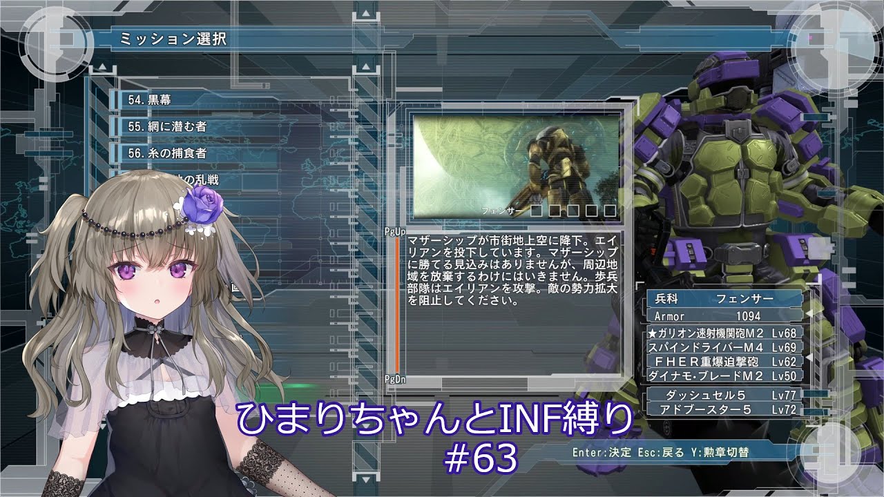 【地球防衛軍5/EDF5】ひまりちゃんとまったりINF縛り 63.巨船直下
