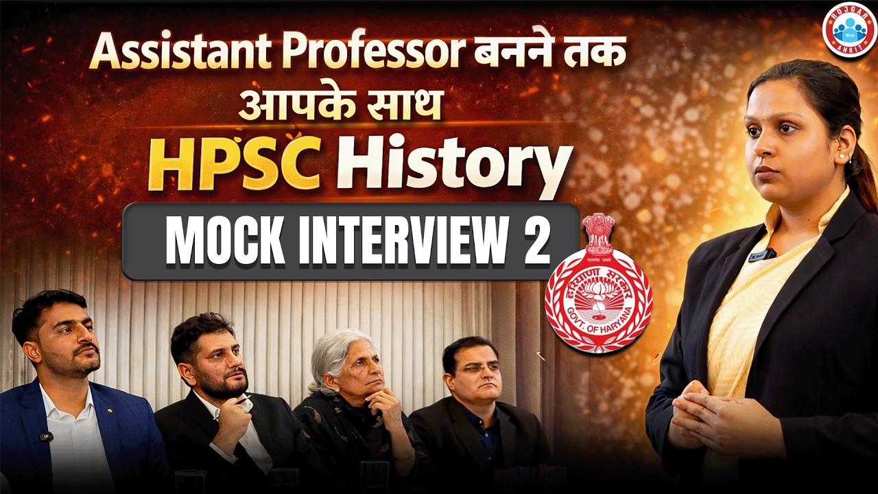 HPSC Assistant Professor Interview | Assistant Professor History Mock Interview | Complete Guidance