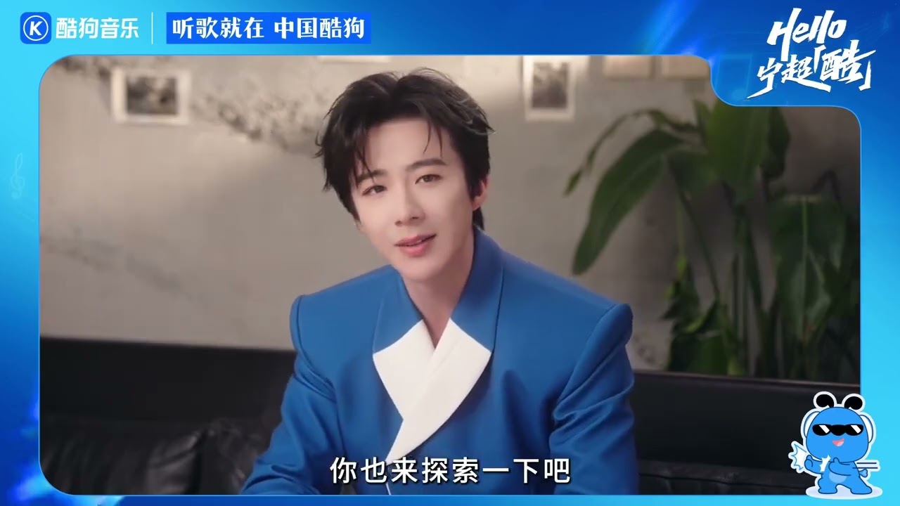 前方高萌預警🐾速來圍觀酷狗音樂&ldquo;真假代言人&rdquo;！@摩登兄弟劉宇寧 親自揭曉答案🤔從多年老用戶到代言人，酷狗音樂終身超級VIP寧哥力薦這位音樂朋友！
