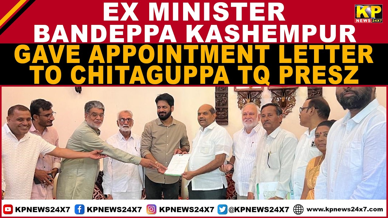 Bidar News | Former Minister Bandeppa Kashempur Hands Over Appointment Letter to Chitaguppa Taluk...