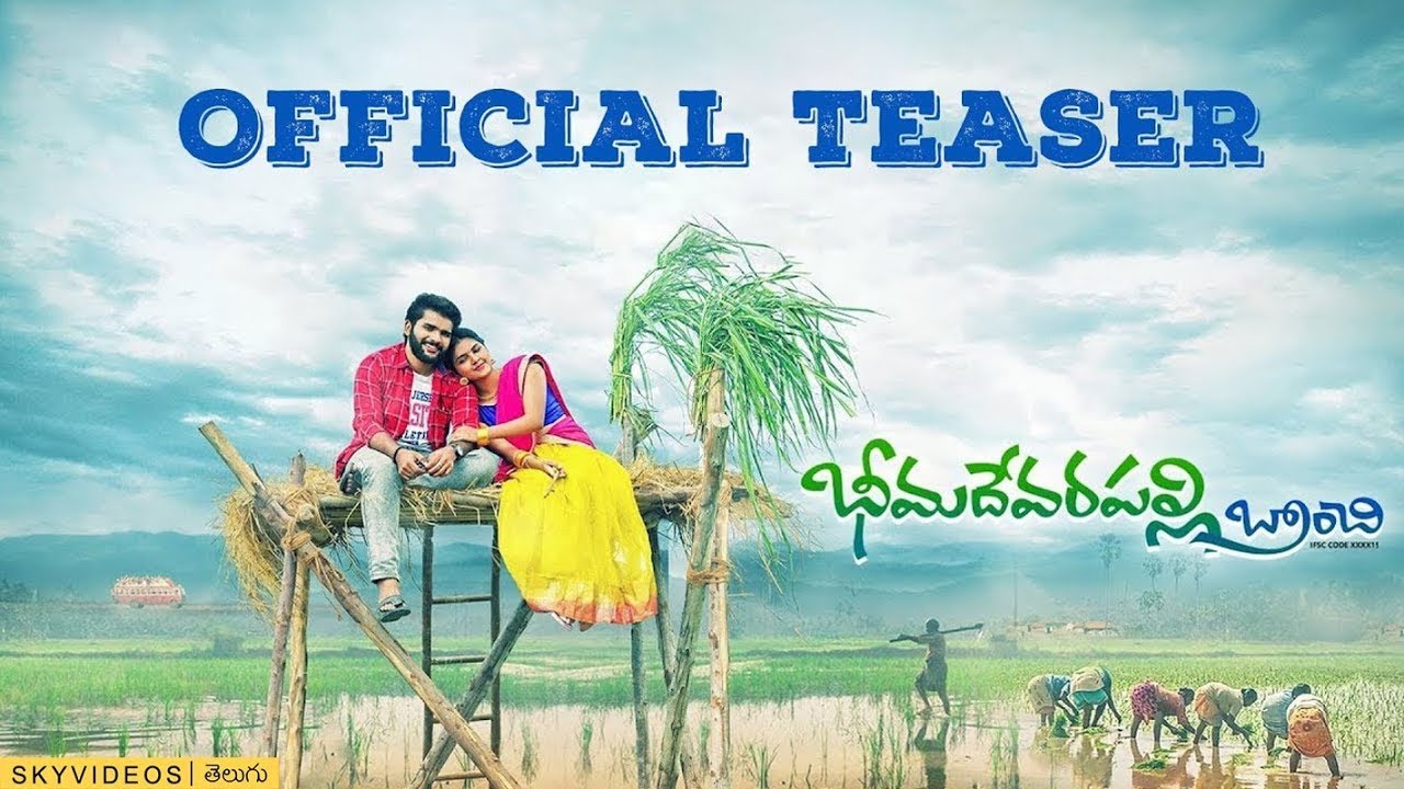Bheemadevarapally Branchi Trailer | Anji Valguman, Abhi, Roopa | Ramesh Cheppala | Charan Arjun