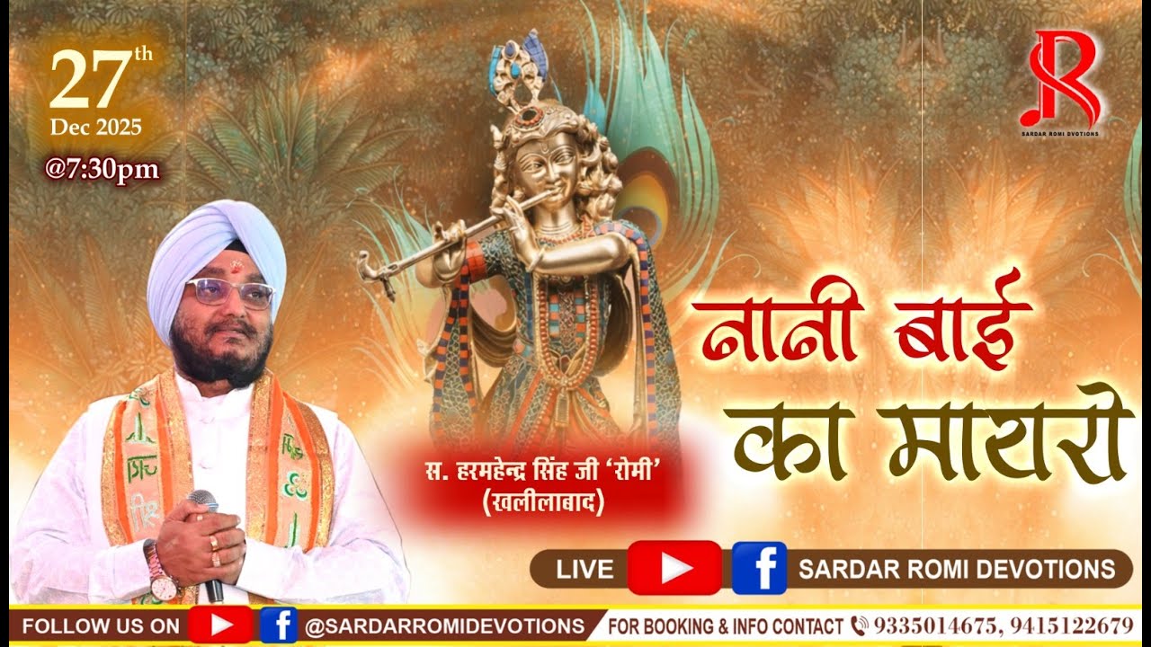 LIVE ! S. Harminder Singh 'Romi' Ji From Japani Park, New Delhi !