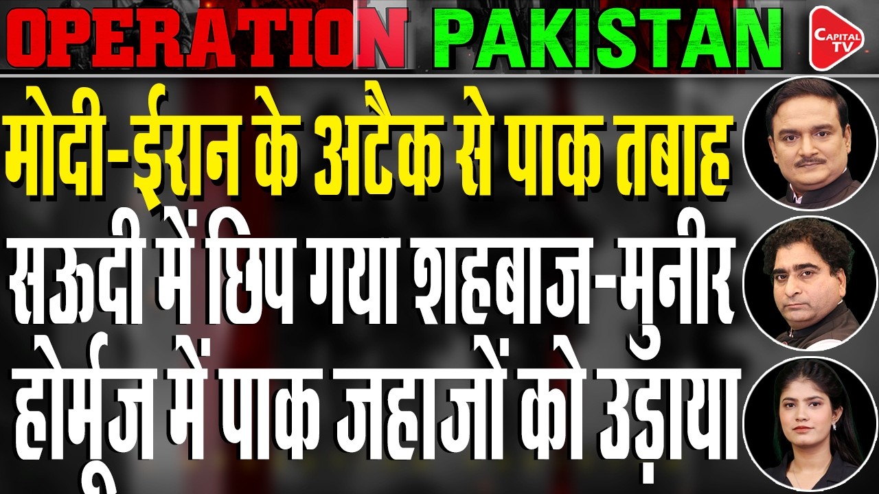 Pakistan Stuck in Iran&ndash;US Conflict:Fuel Crisis, Protests & Diplomatic Stress| Dr.Manish Kr|Rajeev Kr