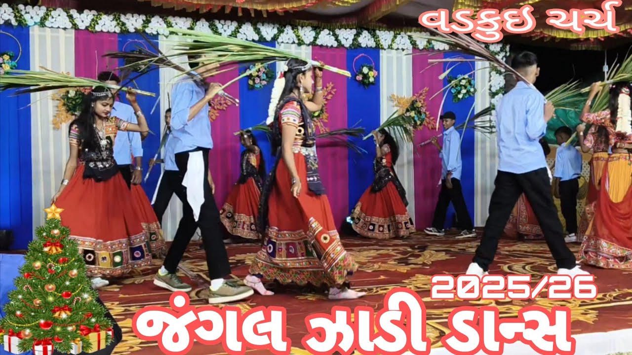 જંગલ ઝાડી #jangal zadi#natal song 2025/26