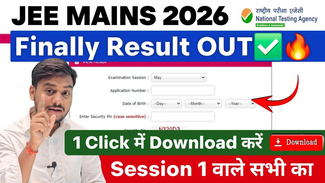 JEE Mains Result 2026 OUT 🔥✅| JEE Main 2026 Result | How to Check JEE Mains Result 2026 #jeemain2026