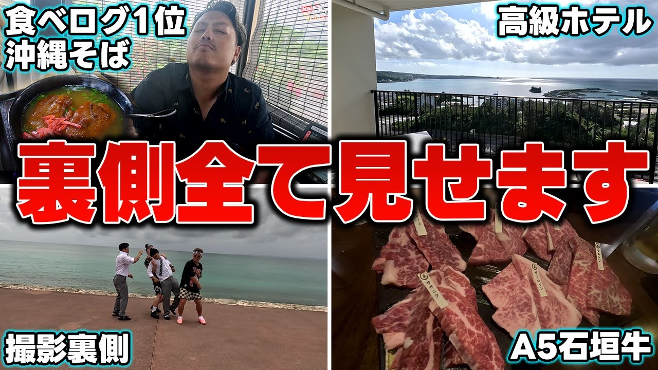 【沖縄2.3日目】動画はこうやってできる撮影＆編集＆ネタ作り真面目な一面見せます。