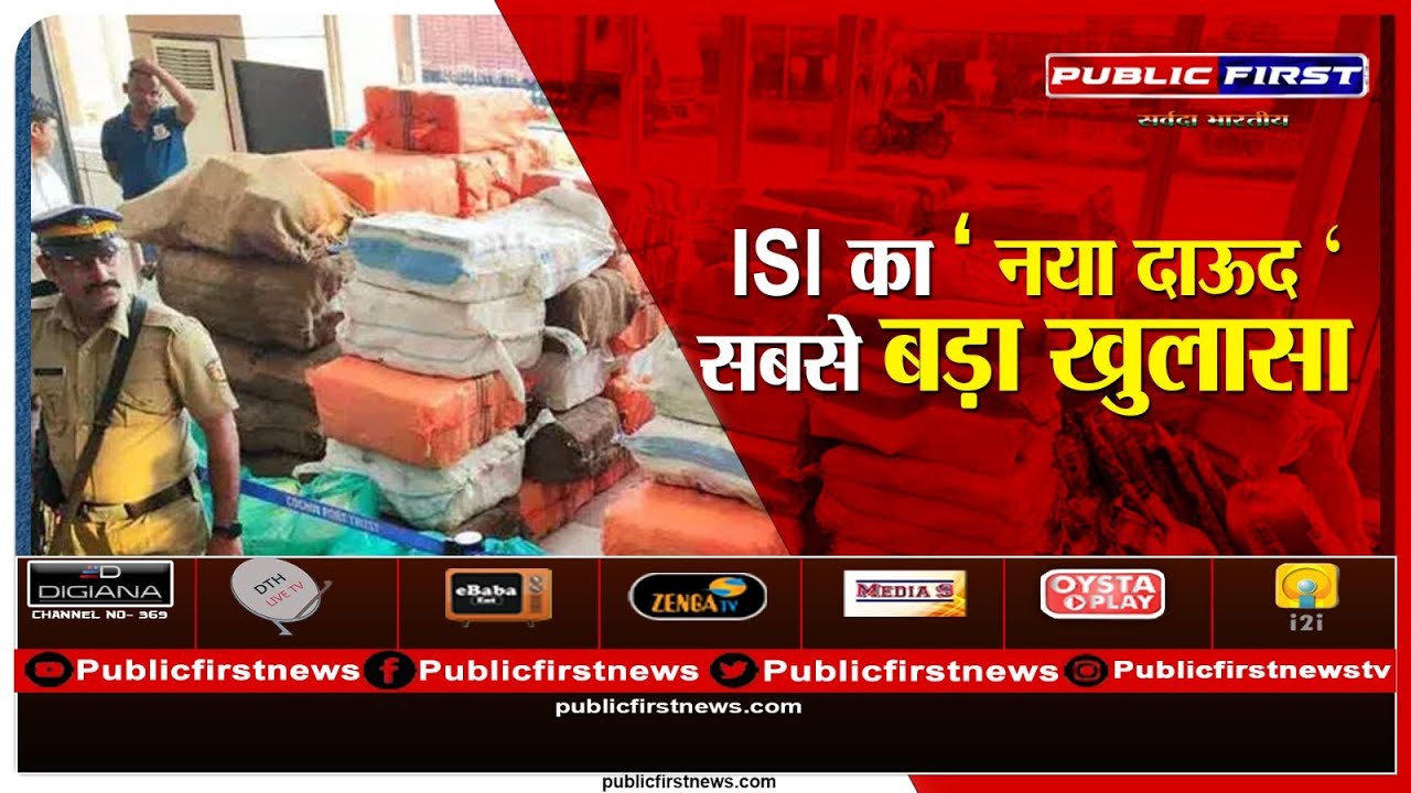 #Operation Samudragupta | 40 हज़ार करोड़ की ड्रग्स कौन भेज रहा ?