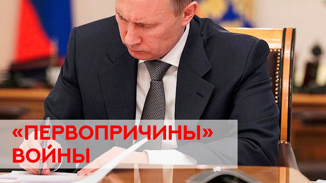 За год до войны Путин написал статью, где объяснил, за что ненавидит Украину. Давайте ее вспомним