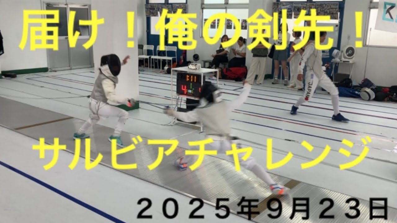 サルビアチャレンジ　小学低学年の部　団体戦