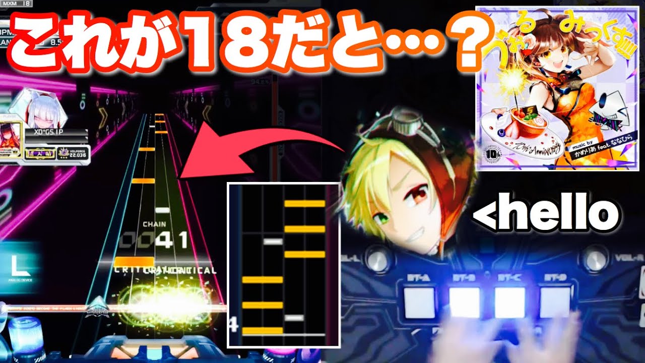 【ディスコン再来⁉】高速階段を18に持ってこないで『ゔぉるみっくす!!!!【MXM18】』PUC