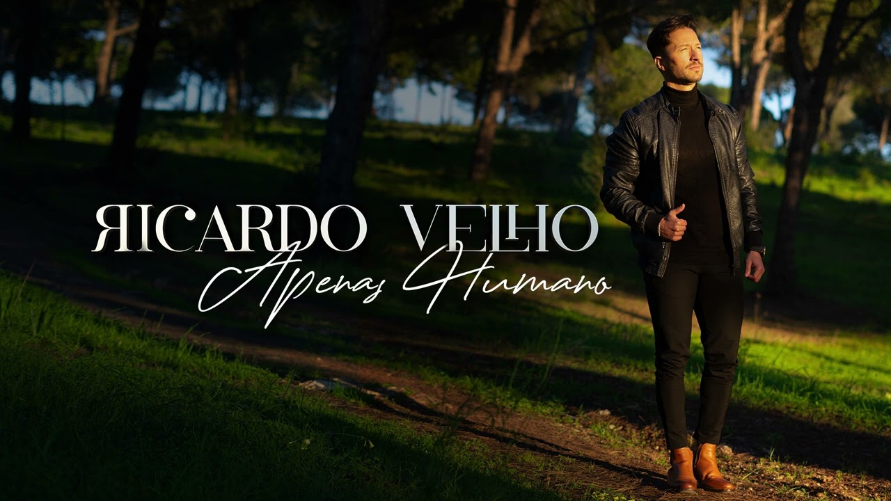Ricardo Velho - Apenas Humano (Áudio Oficial)