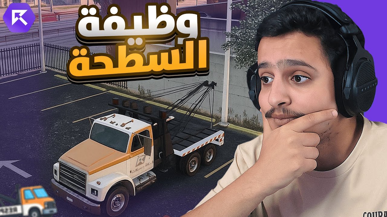 وظيفة السطحة في ريسبكت ☈ (عكاش بن صنهات 🔥)!