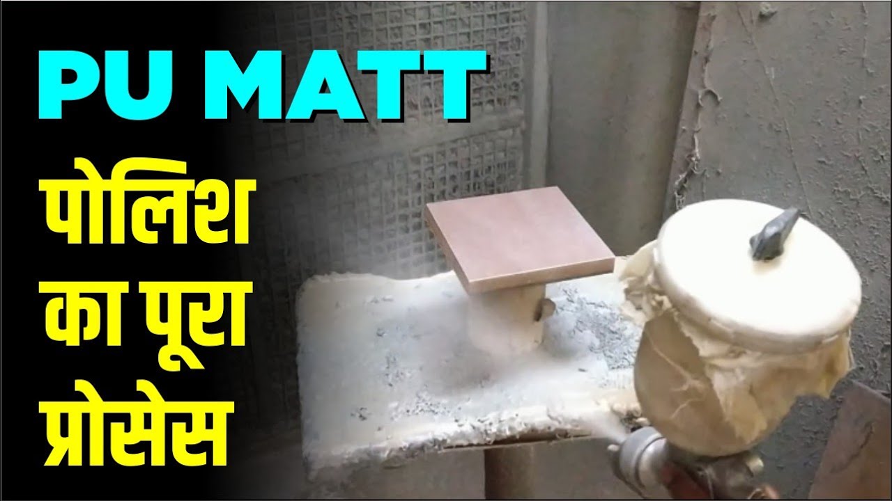 What is PU Matt Finish ? | PU Wood Polish | PU Matt Polish | 01