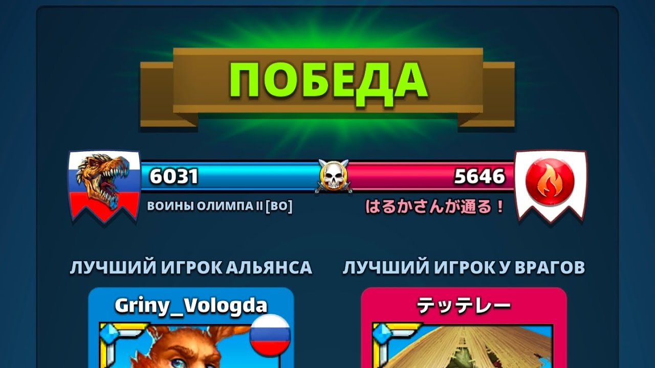Воины Олимпа II Vs Japanese Only 