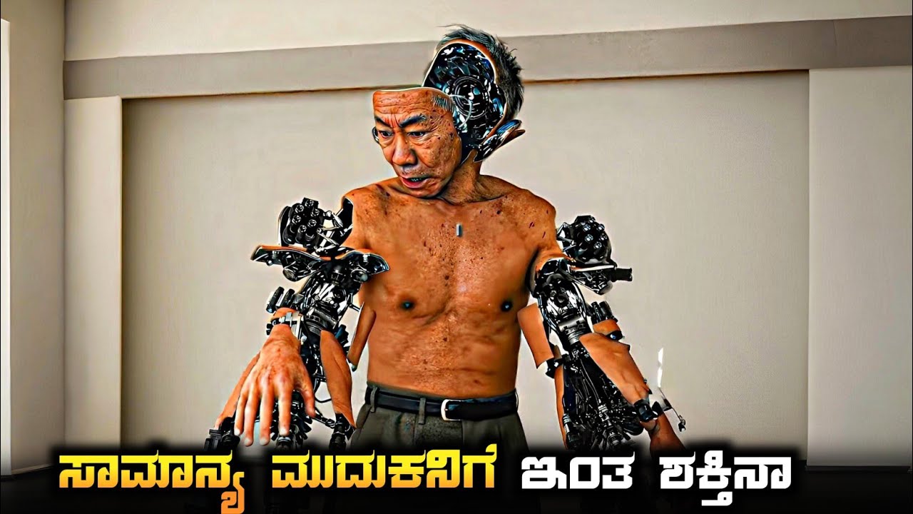Inuyashiki Movie Explained in Kannada || Alien Robot • Supernatural Thriller Movie • Plot Review